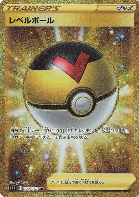 90-levelball