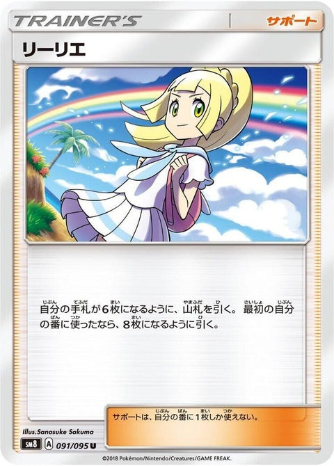 91-lillie