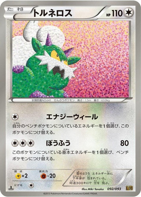 92-tornadus