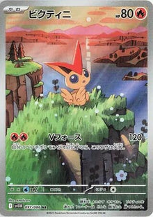 97-victini