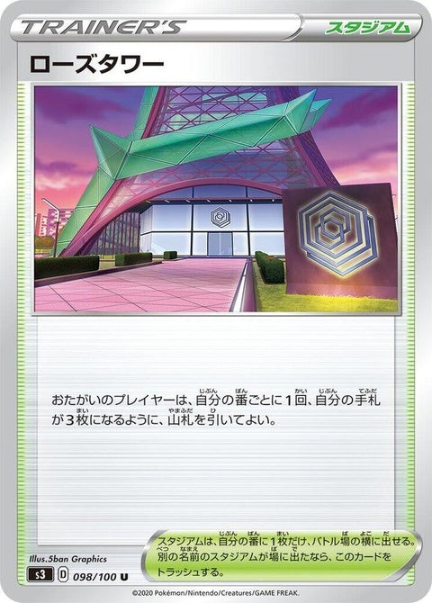 98-rosetower