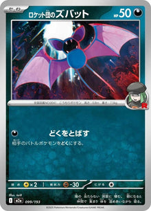 99-teamrocketszubat